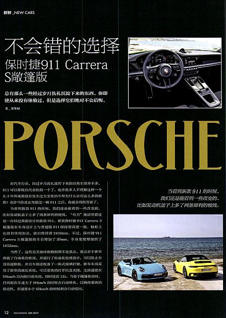 Pages from 201904 Car Owners 车主之友 12-13 Page 1
