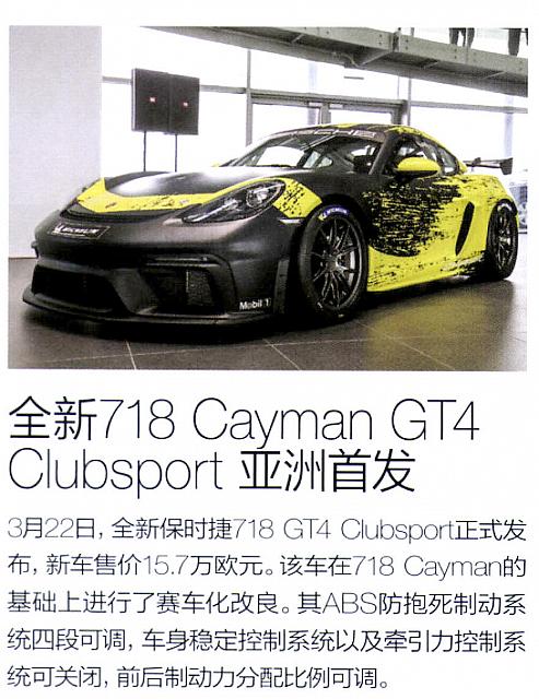 Pages from 201904 Car and Driver 名车志 104