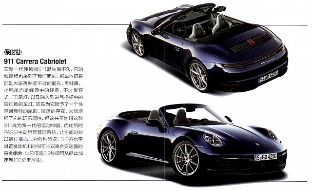 Pages from 201904 Car and Driver 名车志 6-11 Page 5