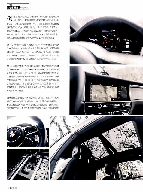 Pages from 201904 China Auto Pictorial 中国汽车画报 56-61 Page 3