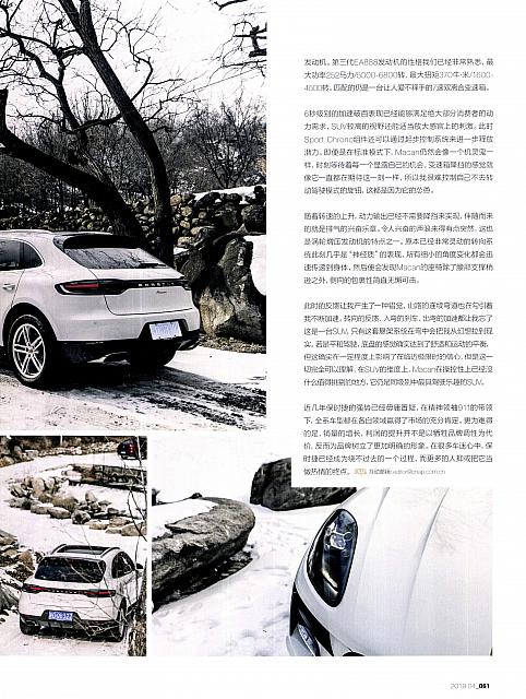 Pages from 201904 China Auto Pictorial 中国汽车画报 56-61 Page 6