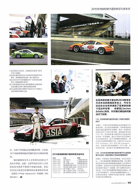 Pages from 201904 EVO 汽车与运动 102-103 Page 2