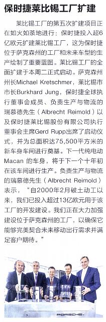 Pages from 201904 EVO 汽车与运动 109