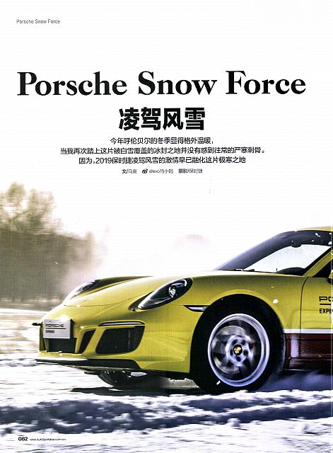 Pages from 201904 EVO 汽车与运动 82-87 Page 1