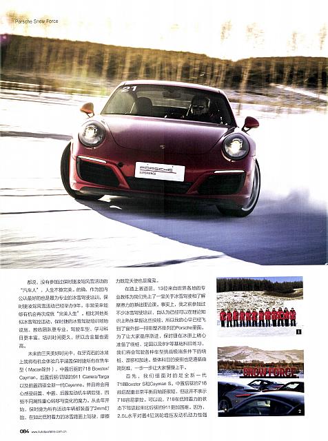 Pages from 201904 EVO 汽车与运动 82-87 Page 3