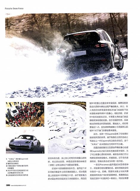 Pages from 201904 EVO 汽车与运动 82-87 Page 5