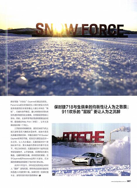 Pages from 201904 EVO 汽车与运动 82-87 Page 6