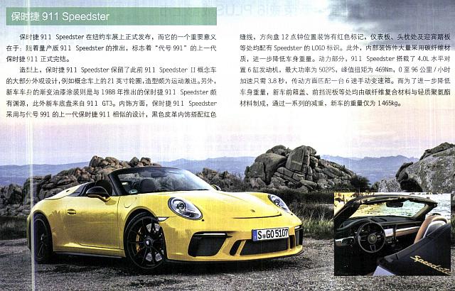 Pages from 20190513-0526 Auto Fashion News 汽车时尚报 A04-A07 Page 4