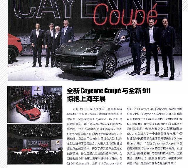 Pages from 201905 Auto Bild 汽车画刊 160