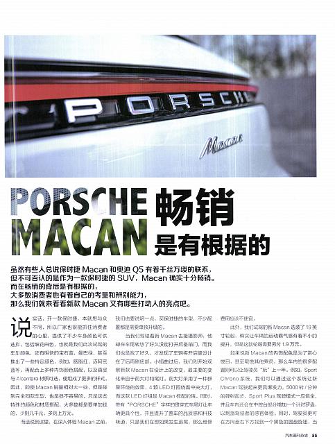 Pages from 201905 Auto Bild 汽车画刊 54-57 Page 2