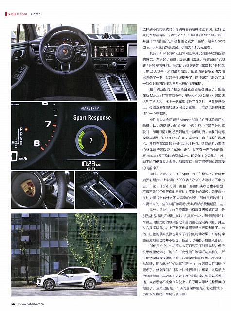 Pages from 201905 Auto Bild 汽车画刊 54-57 Page 3