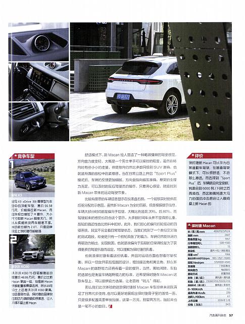 Pages from 201905 Auto Bild 汽车画刊 54-57 Page 4