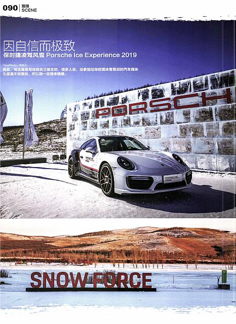 Pages from 201905 Auto Magazine 汽车杂志 90-91 Page 1