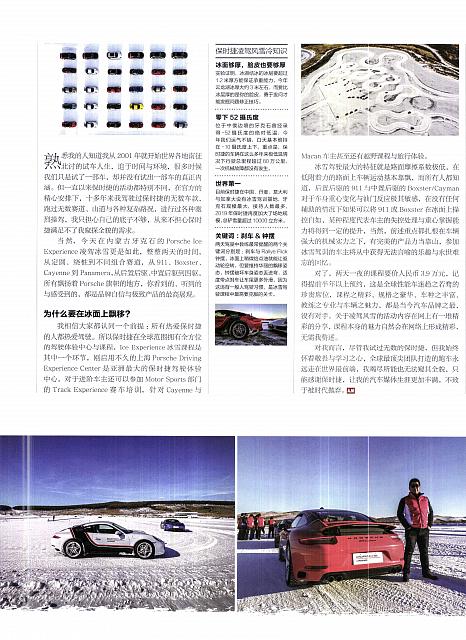 Pages from 201905 Auto Magazine 汽车杂志 90-91 Page 2
