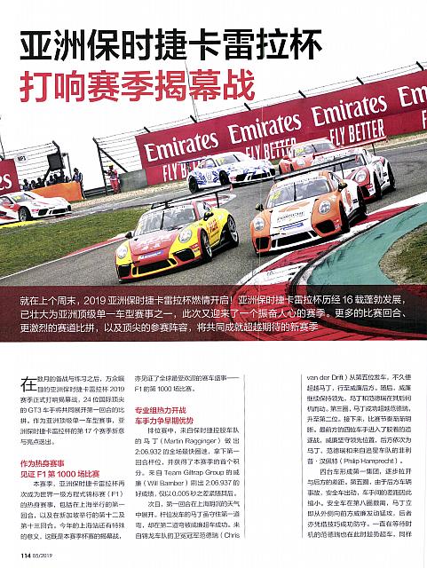 Pages from 201905 Auto Motor und sport 汽车博览 114-115 Page 1