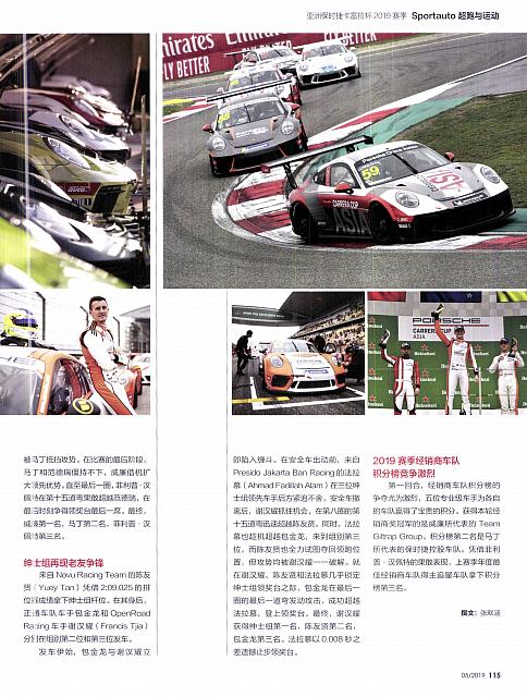 Pages from 201905 Auto Motor und sport 汽车博览 114-115 Page 2