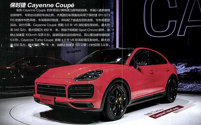 Pages from 201905 Auto Motor und sport 汽车博览 14