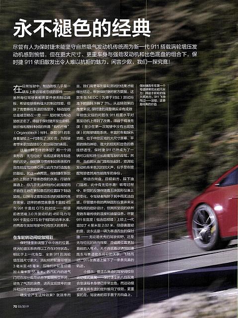 Pages from 201905 Auto Motor und sport 汽车博览 70-73 Page 1