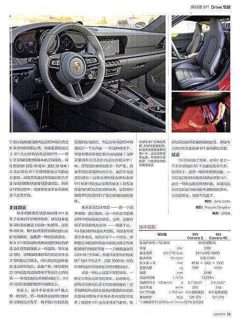 Pages from 201905 Auto Motor und sport 汽车博览 70-73 Page 4