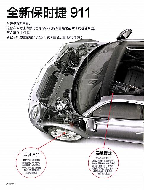 Pages from 201905 Auto Motor und sport 汽车博览 74-75 Page 1