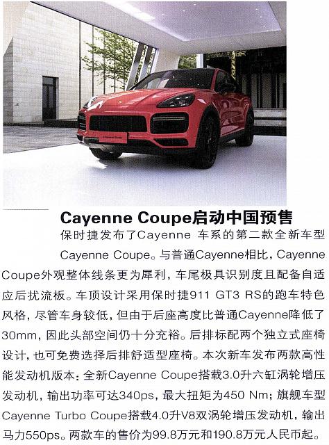 Pages from 201905 Auto World 汽车与你 18-23 Page 3