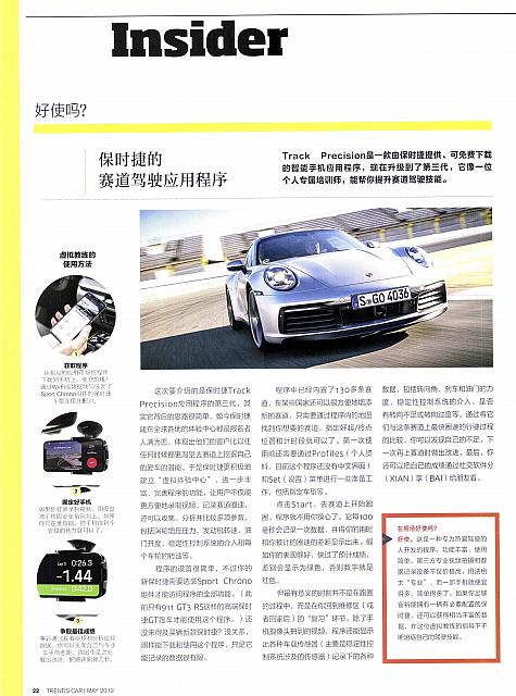 Pages from 201905 Car 座驾 14-23 Page 09