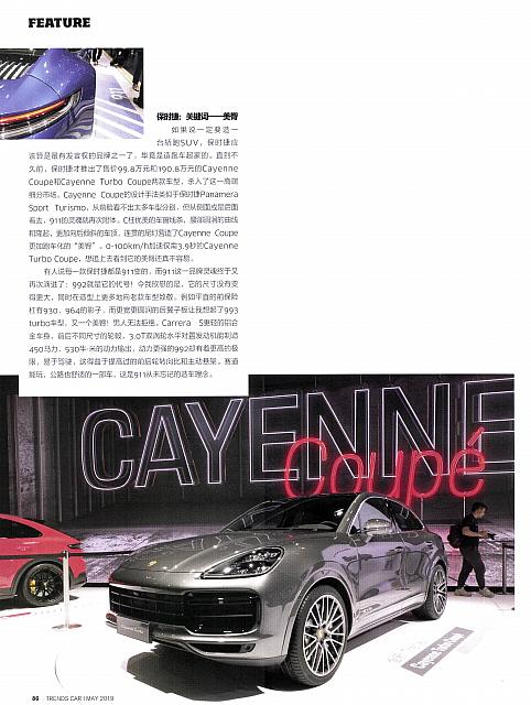 Pages from 201905 Car 座驾 82-89 Page 5