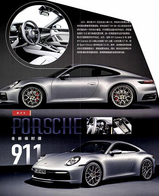 Pages from 201905 Car And Fan 车迷 Porsche(20-43) Page 03