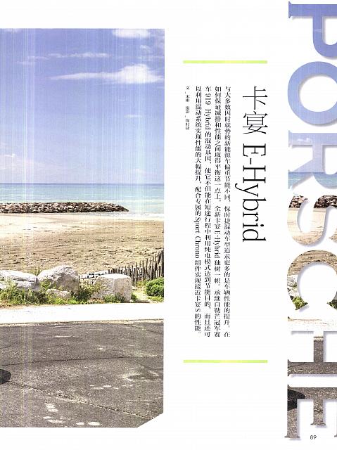 Pages from 201905 Car Owners 车主之友 88-91 Page 2