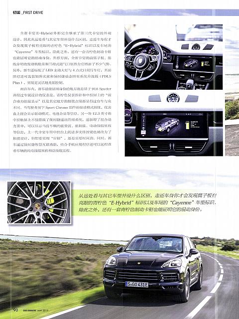 Pages from 201905 Car Owners 车主之友 88-91 Page 3