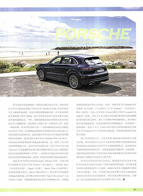Pages from 201905 Car Owners 车主之友 88-91 Page 4