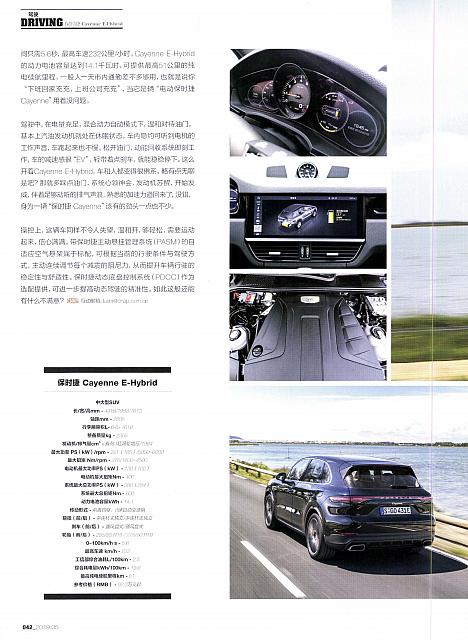 Pages from 201905 China Auto Pictorial 中国汽车画报 40-43 Page 3