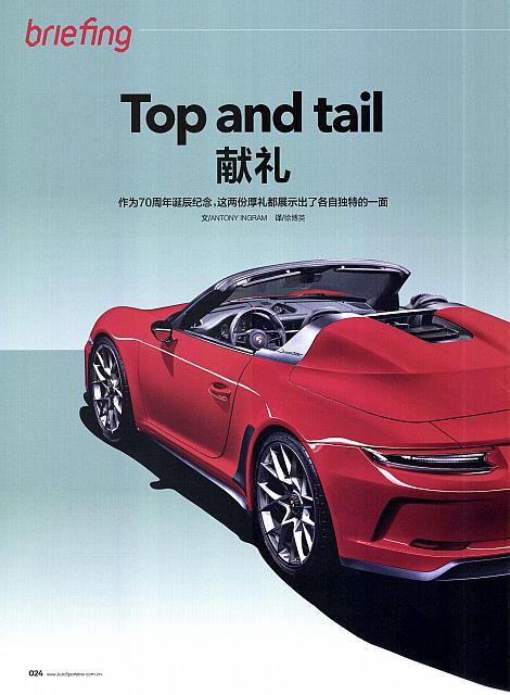 Pages from 201905 EVO 汽车与运动 24-27 Page 1