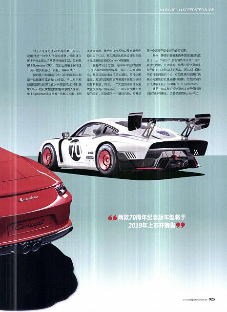 Pages from 201905 EVO 汽车与运动 24-27 Page 2