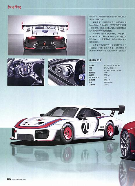 Pages from 201905 EVO 汽车与运动 24-27 Page 3