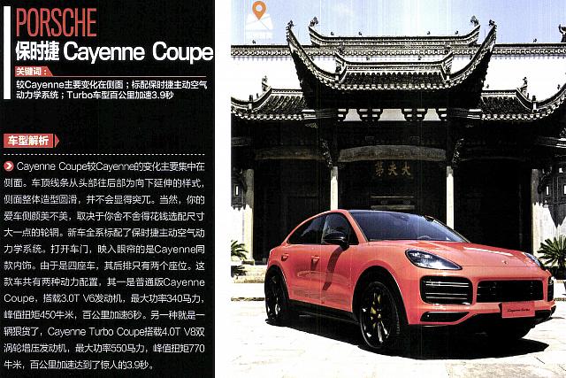 Pages from 201905 Motor Trend 汽车族 20-46 Page 20