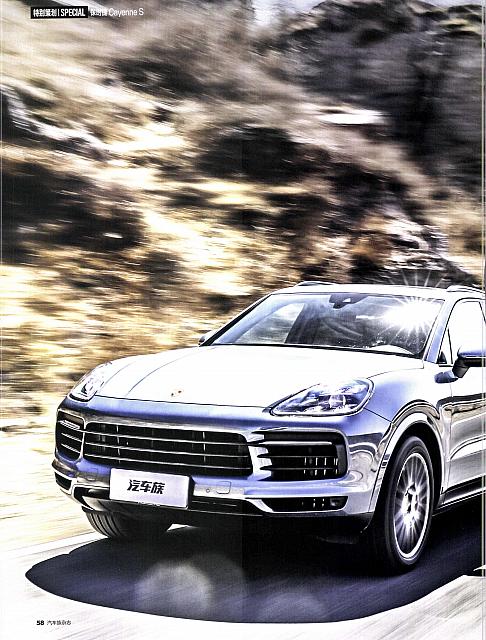 Pages from 201905 Motor Trend 汽车族 58-65 Page 1