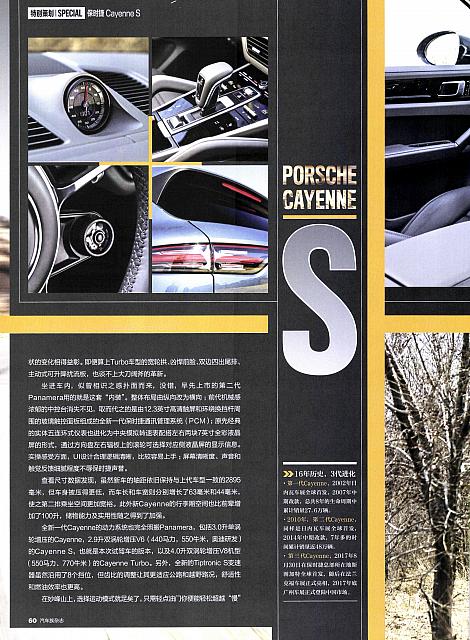 Pages from 201905 Motor Trend 汽车族 58-65 Page 3