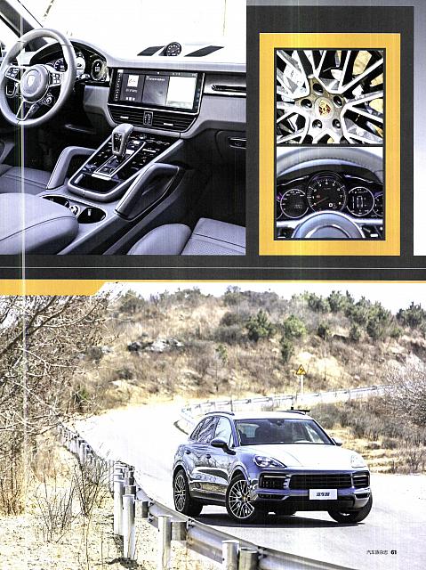 Pages from 201905 Motor Trend 汽车族 58-65 Page 4