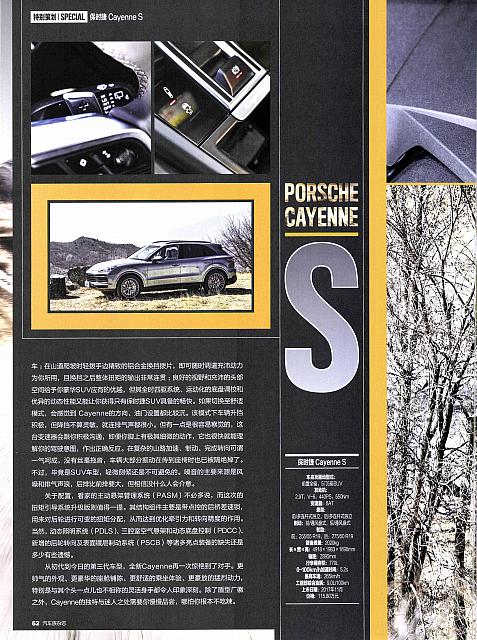 Pages from 201905 Motor Trend 汽车族 58-65 Page 5