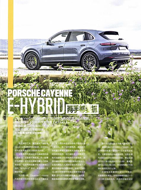 Pages from 201905 Motor Trend 汽车族 58-65 Page 7