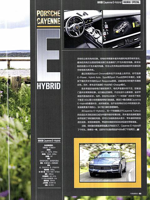 Pages from 201905 Motor Trend 汽车族 58-65 Page 8