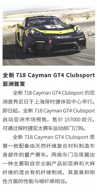 Pages from 201905 Orient Auto 轿车情报 10