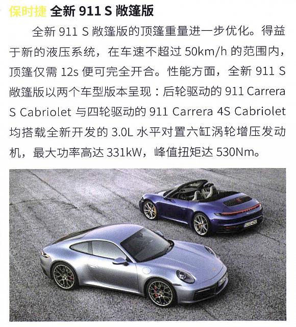 Pages from 201905 Orient Auto 轿车情报 14-15 Page 1