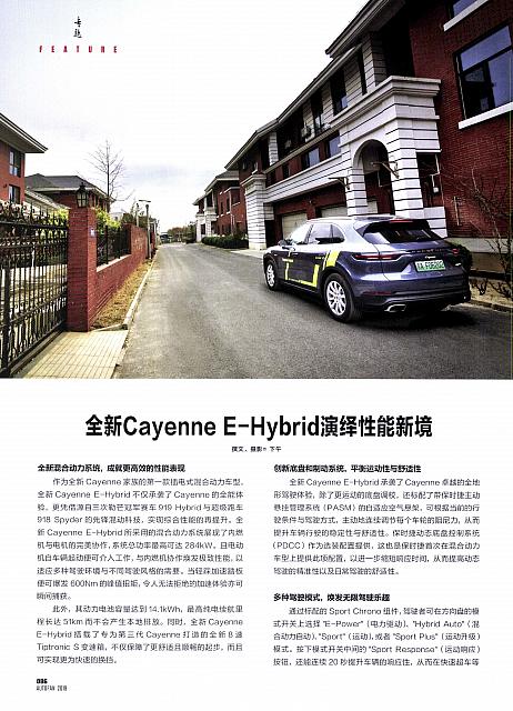 Pages from 20190601 Auto Fan 汽车之友 86-87 Page 1