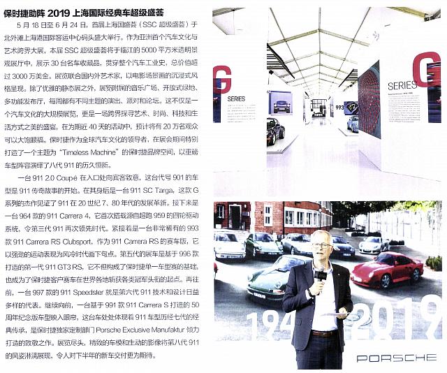 Pages from 20190615 Auto Fan 汽车之友 71
