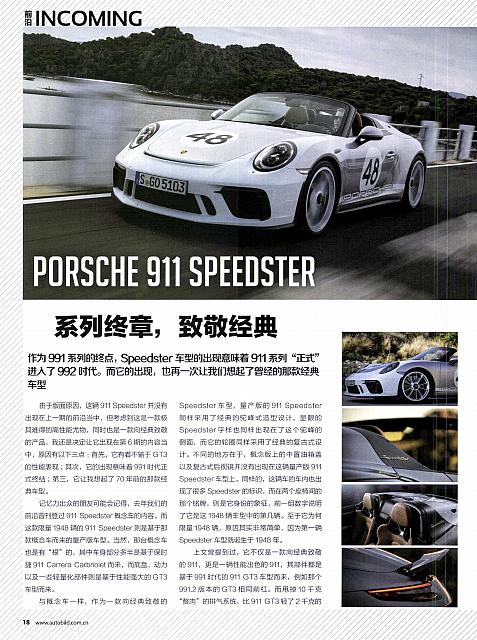 Pages from 201906 Auto Bild 汽车画刊 18-19 Page 1