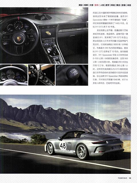 Pages from 201906 Auto Bild 汽车画刊 18-19 Page 2