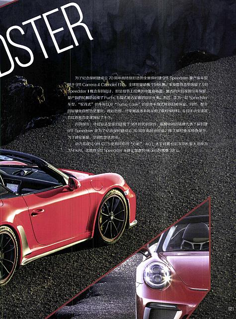 Pages from 201906 Auto Driving and Service 汽车与驾驶维修 20-21 Page 2