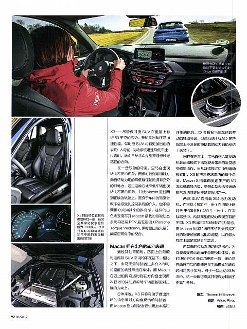 Pages from 201906 Auto Motor und sport 汽车博览 88-93 Page 7